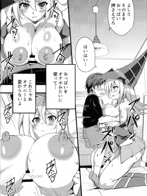 (C104) [oda九 (oda)] がーるとしょうたのなまけっとう♥ (遊☆戯☆王)_15