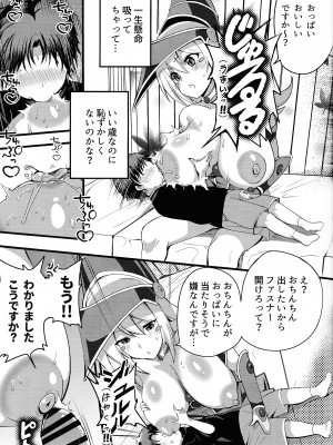 (C104) [oda九 (oda)] がーるとしょうたのなまけっとう♥ (遊☆戯☆王)_06