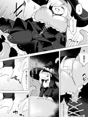 [ウメ畑 (秋梨こよみ)] ETD～時間停止罠に気付かないまま一秒だって我慢できずに連続絶頂してしまう女魔導師～ [DL版]_14