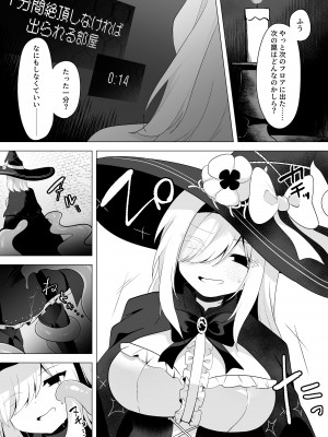 [ウメ畑 (秋梨こよみ)] ETD～時間停止罠に気付かないまま一秒だって我慢できずに連続絶頂してしまう女魔導師～ [DL版]_07