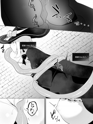 [ウメ畑 (秋梨こよみ)] ETD～時間停止罠に気付かないまま一秒だって我慢できずに連続絶頂してしまう女魔導師～ [DL版]_08