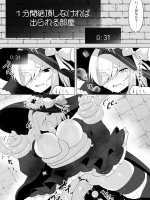 [ウメ畑 (秋梨こよみ)] ETD～時間停止罠に気付かないまま一秒だって我慢できずに連続絶頂してしまう女魔導師～ [DL版]_19