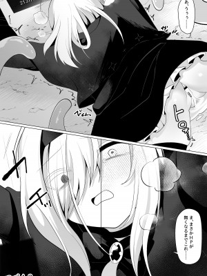 [ウメ畑 (秋梨こよみ)] ETD～時間停止罠に気付かないまま一秒だって我慢できずに連続絶頂してしまう女魔導師～ [DL版]_26