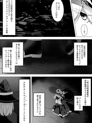 [ウメ畑 (秋梨こよみ)] ETD～時間停止罠に気付かないまま一秒だって我慢できずに連続絶頂してしまう女魔導師～ [DL版]_05