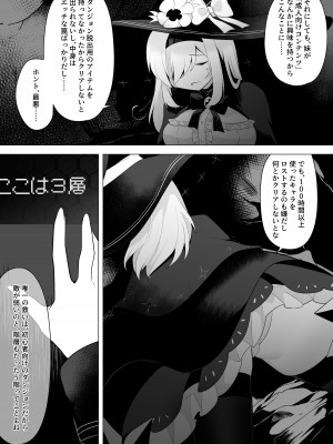 [ウメ畑 (秋梨こよみ)] ETD～時間停止罠に気付かないまま一秒だって我慢できずに連続絶頂してしまう女魔導師～ [DL版]_06