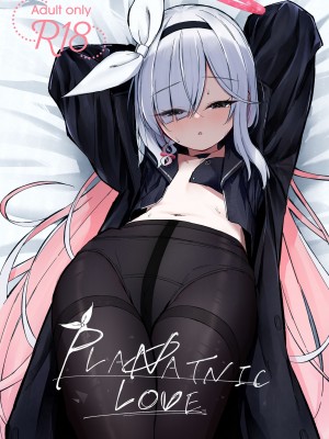 [さかえてないです。 (さかえ)] PLANATNIC LOVE (ブルーアーカイブ) [欶澜汉化组] [DL版]_02