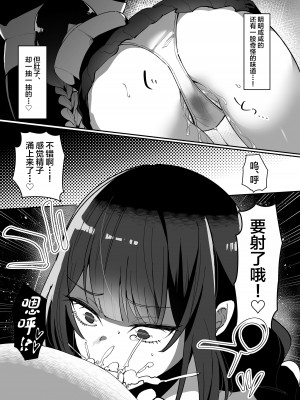 [みるくおれんじ] えっち嫌い風紀委員長がふたなりサキュバスおねえさんの快楽即堕ちセックスで眷属化させられちゃう話 [中国翻訳]_13
