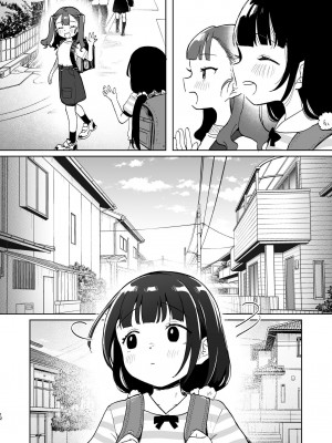 [しぷおる] おじさんとないしょの恋人ごっこ(アルバイト) [中国翻訳] [DL版]_11