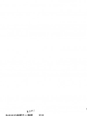 [しぷおる] おじさんとないしょの恋人ごっこ(アルバイト) [中国翻訳] [DL版]_60