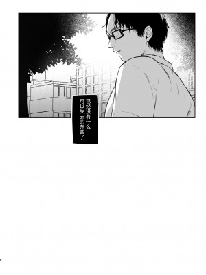 [しぷおる] おじさんとないしょの恋人ごっこ(アルバイト) [中国翻訳] [DL版]_05