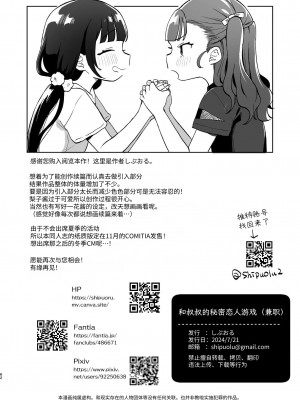 [しぷおる] おじさんとないしょの恋人ごっこ(アルバイト) [中国翻訳] [DL版]_61