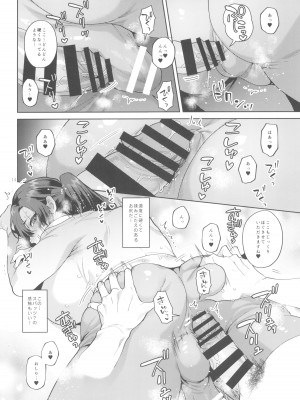 (ふたけっと33) [グラナダの空 (十はやみ)] シーメール奥さんとセックスワークアウト_14