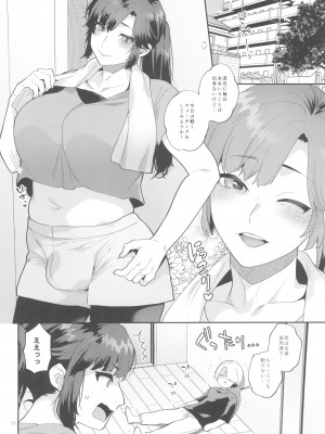 (ふたけっと33) [グラナダの空 (十はやみ)] シーメール奥さんとセックスワークアウト_24