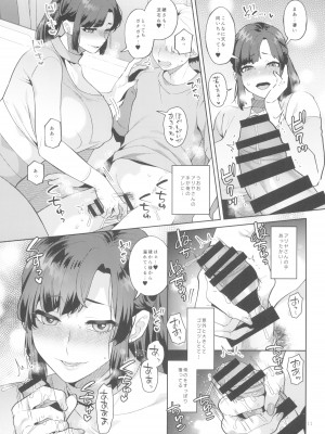 (ふたけっと33) [グラナダの空 (十はやみ)] シーメール奥さんとセックスワークアウト_11