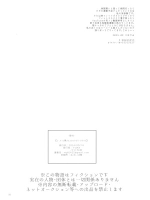 (ふたけっと33) [グラナダの空 (十はやみ)] シーメール奥さんとセックスワークアウト_26