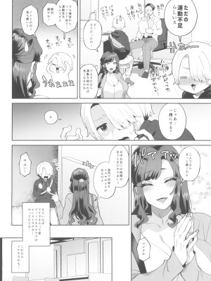 (ふたけっと33) [グラナダの空 (十はやみ)] シーメール奥さんとセックスワークアウト_04