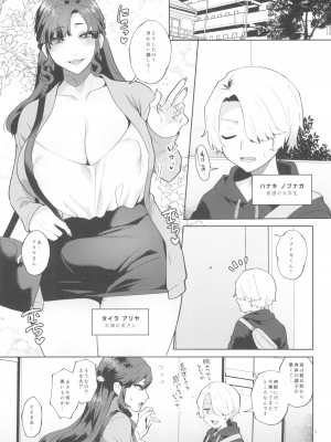 (ふたけっと33) [グラナダの空 (十はやみ)] シーメール奥さんとセックスワークアウト_03