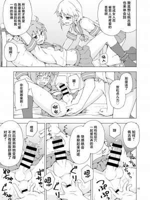 [candy apricot (ました)] 餓肛伝 [中国翻訳] [DL版]_14