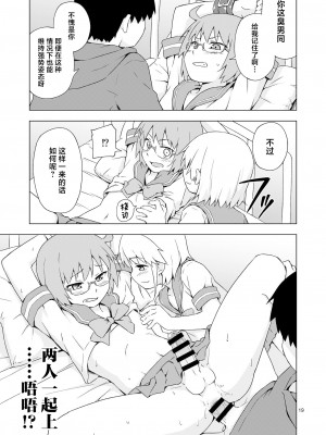 [candy apricot (ました)] 餓肛伝 [中国翻訳] [DL版]_18