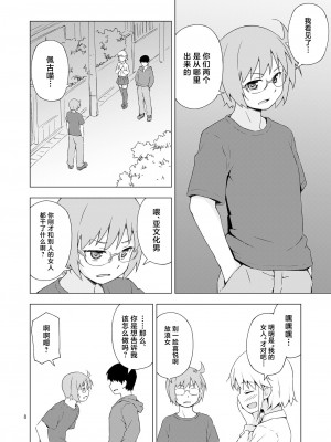 [candy apricot (ました)] 餓肛伝 [中国翻訳] [DL版]_07