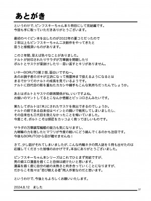 [candy apricot (ました)] 餓肛伝 [中国翻訳] [DL版]_36