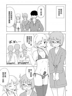 [candy apricot (ました)] 餓肛伝 [中国翻訳] [DL版]_24