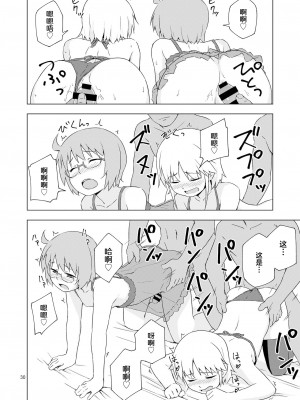 [candy apricot (ました)] 餓肛伝 [中国翻訳] [DL版]_29