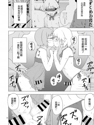 [candy apricot (ました)] 餓肛伝 [中国翻訳] [DL版]_33