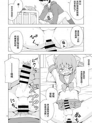 [candy apricot (ました)] 餓肛伝 [中国翻訳] [DL版]_17