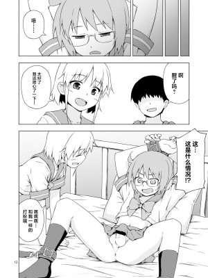 [candy apricot (ました)] 餓肛伝 [中国翻訳] [DL版]_11