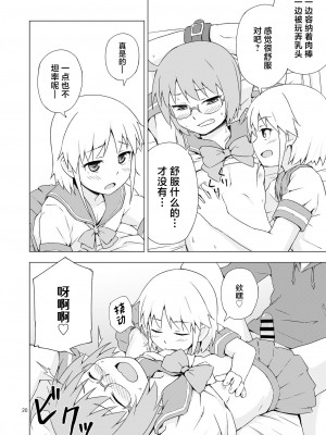 [candy apricot (ました)] 餓肛伝 [中国翻訳] [DL版]_19