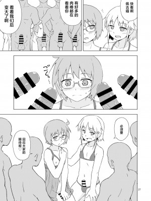 [candy apricot (ました)] 餓肛伝 [中国翻訳] [DL版]_26