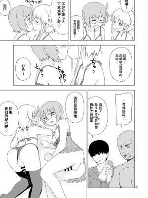 [candy apricot (ました)] 餓肛伝 [中国翻訳] [DL版]_28