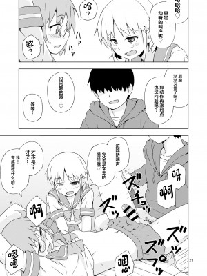 [candy apricot (ました)] 餓肛伝 [中国翻訳] [DL版]_20