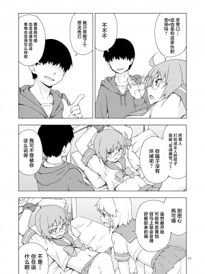 [candy apricot (ました)] 餓肛伝 [中国翻訳] [DL版]_12