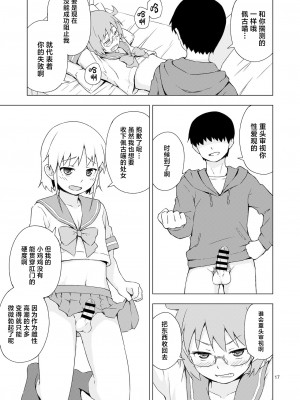 [candy apricot (ました)] 餓肛伝 [中国翻訳] [DL版]_16