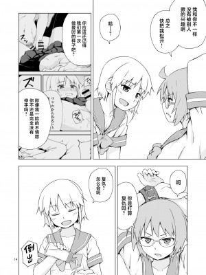 [candy apricot (ました)] 餓肛伝 [中国翻訳] [DL版]_13