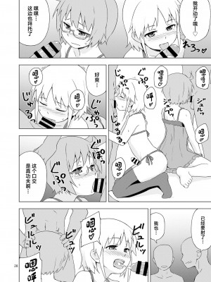 [candy apricot (ました)] 餓肛伝 [中国翻訳] [DL版]_27