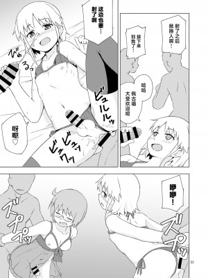 [candy apricot (ました)] 餓肛伝 [中国翻訳] [DL版]_32