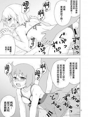 [candy apricot (ました)] 餓肛伝 [中国翻訳] [DL版]_30