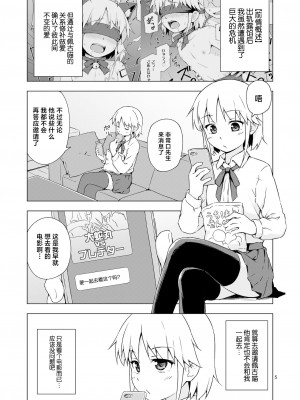 [candy apricot (ました)] 餓肛伝 [中国翻訳] [DL版]_04