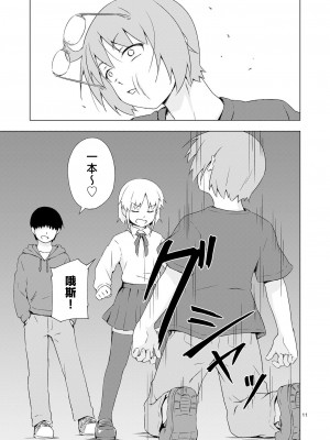 [candy apricot (ました)] 餓肛伝 [中国翻訳] [DL版]_10