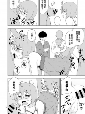 [candy apricot (ました)] 餓肛伝 [中国翻訳] [DL版]_31