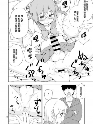 [candy apricot (ました)] 餓肛伝 [中国翻訳] [DL版]_15