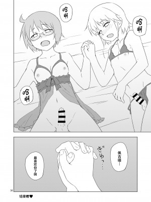 [candy apricot (ました)] 餓肛伝 [中国翻訳] [DL版]_35