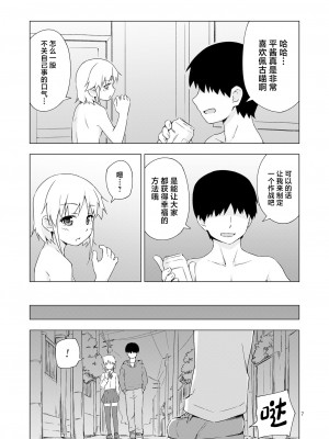 [candy apricot (ました)] 餓肛伝 [中国翻訳] [DL版]_06