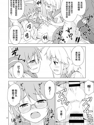 [candy apricot (ました)] 餓肛伝 [中国翻訳] [DL版]_21