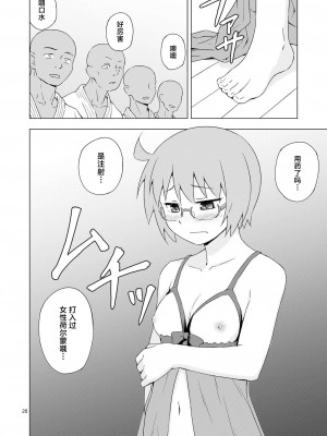 [candy apricot (ました)] 餓肛伝 [中国翻訳] [DL版]_25