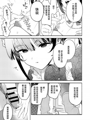 [咲田書店 (さきだ咲紀)] キミの為のホテル2｜专属您的世外旅馆 2 [白杨汉化组] [DL版]_14