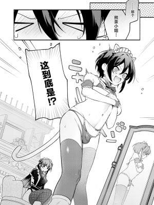 [咲田書店 (さきだ咲紀)] キミの為のホテル2｜专属您的世外旅馆 2 [白杨汉化组] [DL版]_07